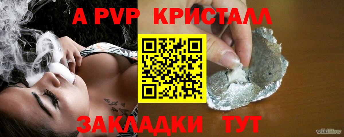 APVP Соль Новодвинск
