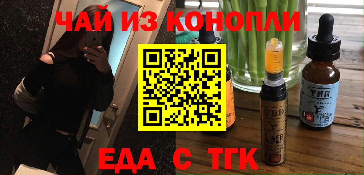 Новодвинск  Cannafood марихуана  Вход с VPN 
