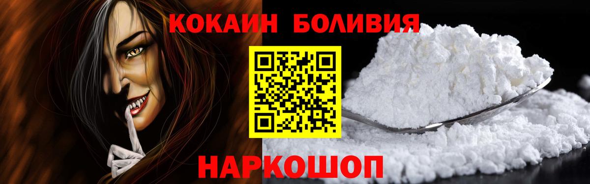 COCAIN 99% Новодвинск