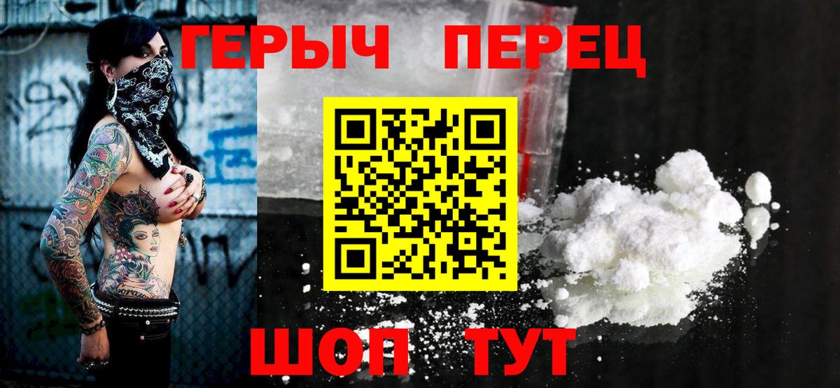 ГЕРОИН гречка  Вход с VPN  Героин  Новодвинск 