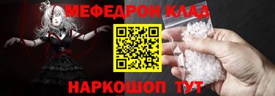 меф Долгопрудный