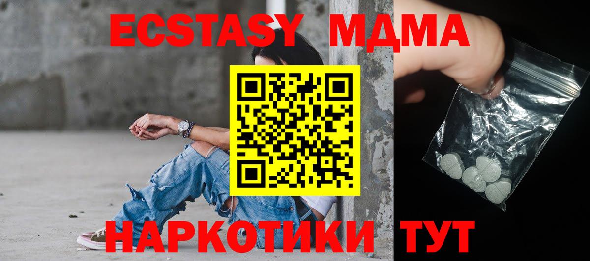 MDMA Molly Новодвинск