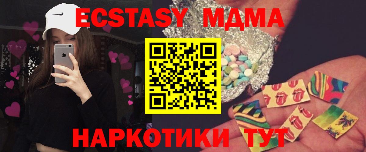MDMA молли  Вход с VPN  Новодвинск  MDMA crystal 