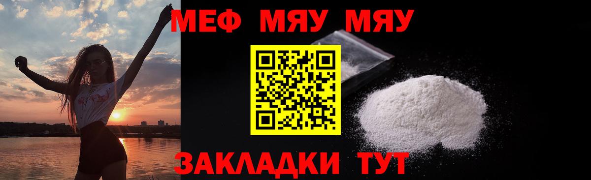 Меф кристаллы  Меф  Мефедрон кристаллы  Новодвинск  Меф  Вход с VPN 