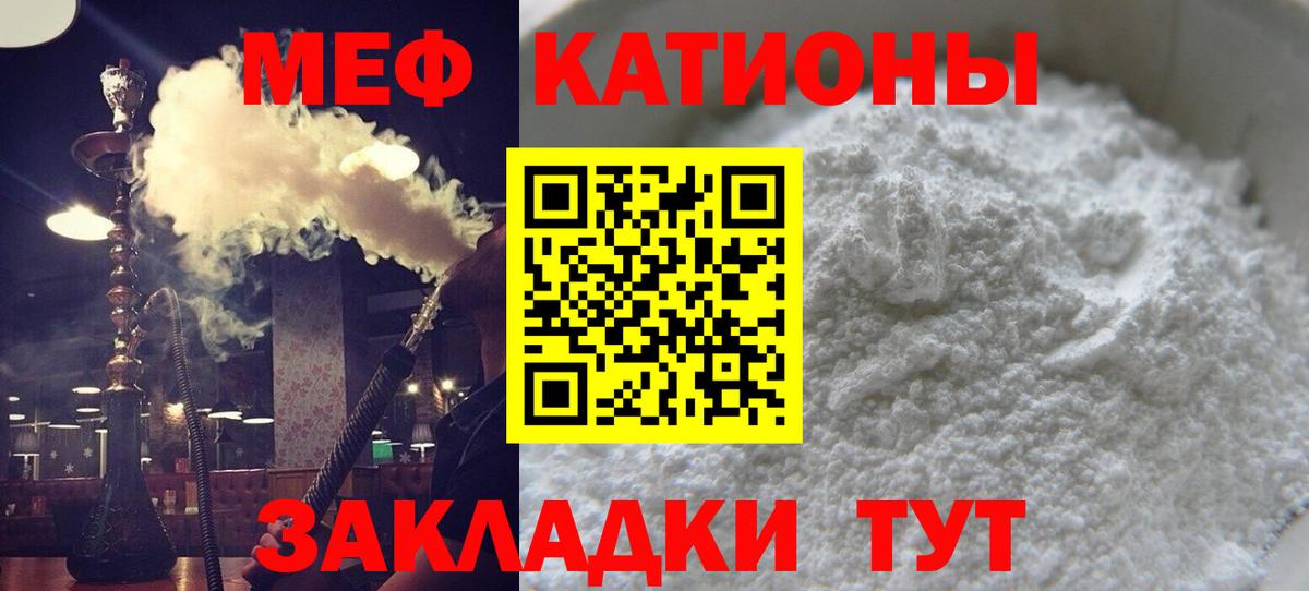 Мефедрон  Новодвинск