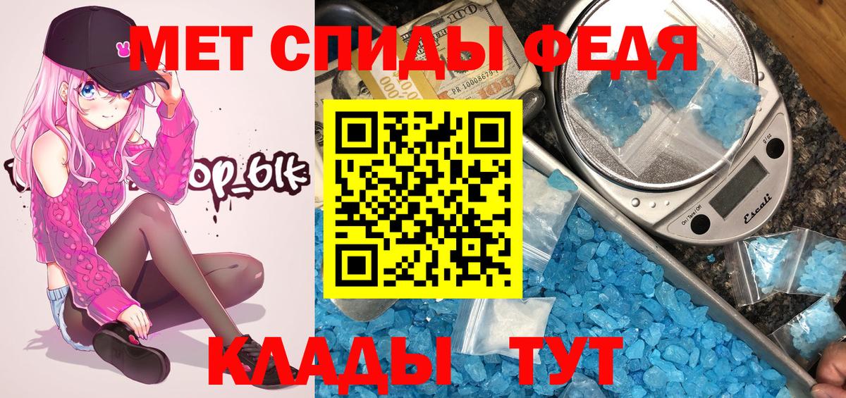 МЕТАМФЕТАМИН мет Новодвинск