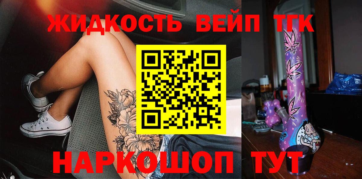 Новодвинск  где купить   Дистиллят ТГК гашишное масло  Вход с VPN  Дистиллят ТГК вейп 